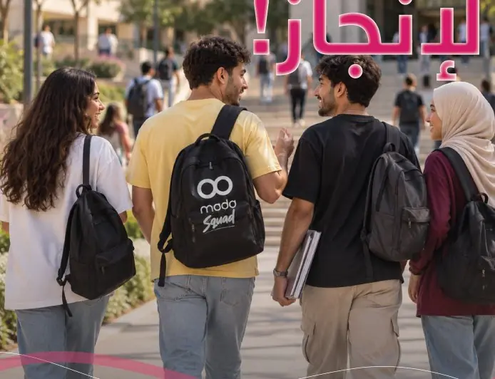 مدى العرب تطلق برنامج (مدى سكواد) (Mada Squad) لتمكين الشباب