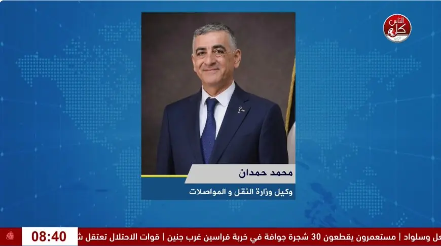 الاستثناءات في أعمال وصلاحيات المسؤولين في وزارة   النقل والمواصلات