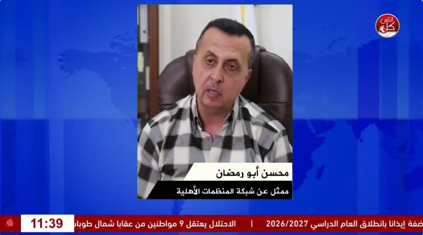  ائتلاف أمان يدعو إلى نشر دليل إجراءات موحد وإطلاق نافذة إلكترونية لمعاملات تمويل الشركات غير الربحية ومقترح لتأسيس شبكة توحّد صوتها أمام الجهات الرسمية
