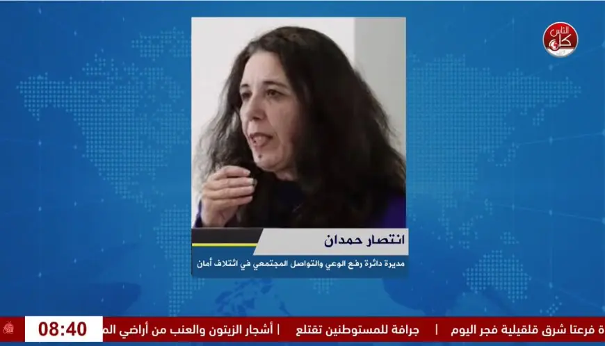 ائتلاف أمان يعقد جلسة نقاش تبحث واقع الإصلاحات في القطاع الزراعي ومخاطر الفساد في إصدار شهادات المنشأ الفلسطينية