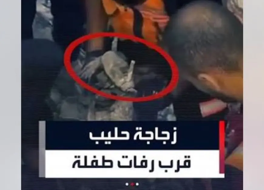 في غزة: زجاجة حليب لطفلة تحت الركام… وآلاف الضحايا ما زالوا ينتظرون 