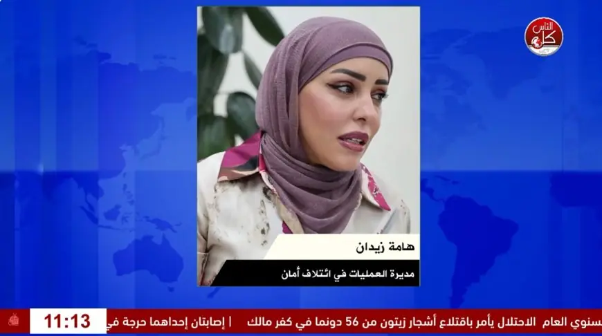 ائتلاف أمان يجدد دعوته لإقرار قانون حق الحصول على المعلومات بالصيغة التي أقرها مجلس الوزراء الفلسطيني