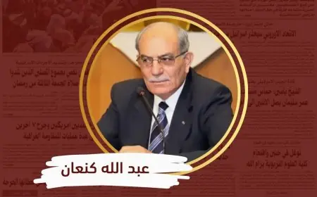 اكتوبر ومحطاته التاريخية نموذج للموقف الاردني وانعكاساته على الأمن الاستراتيجي القومي
