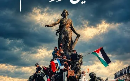 لن يتحرّر العالم ما دامت فلسطين أسيرة الاحتلال!