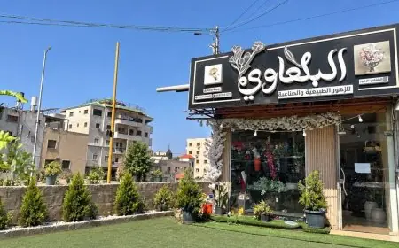 من شتلة صغيرة إلى محل ورد: قصة عائلة بلعاوية مع الجوري