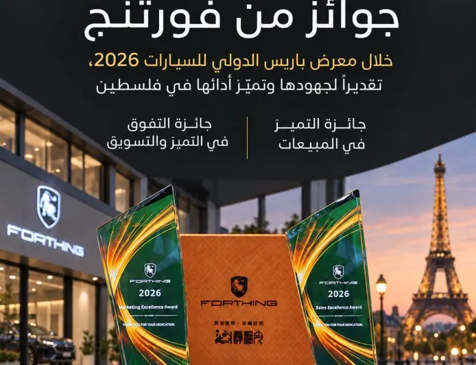 تي بي سي للصناعة والتجارة تحصد جائزتي التميّز التسويقي والمبيعات من فورثنج للعام الثالث على التوالي