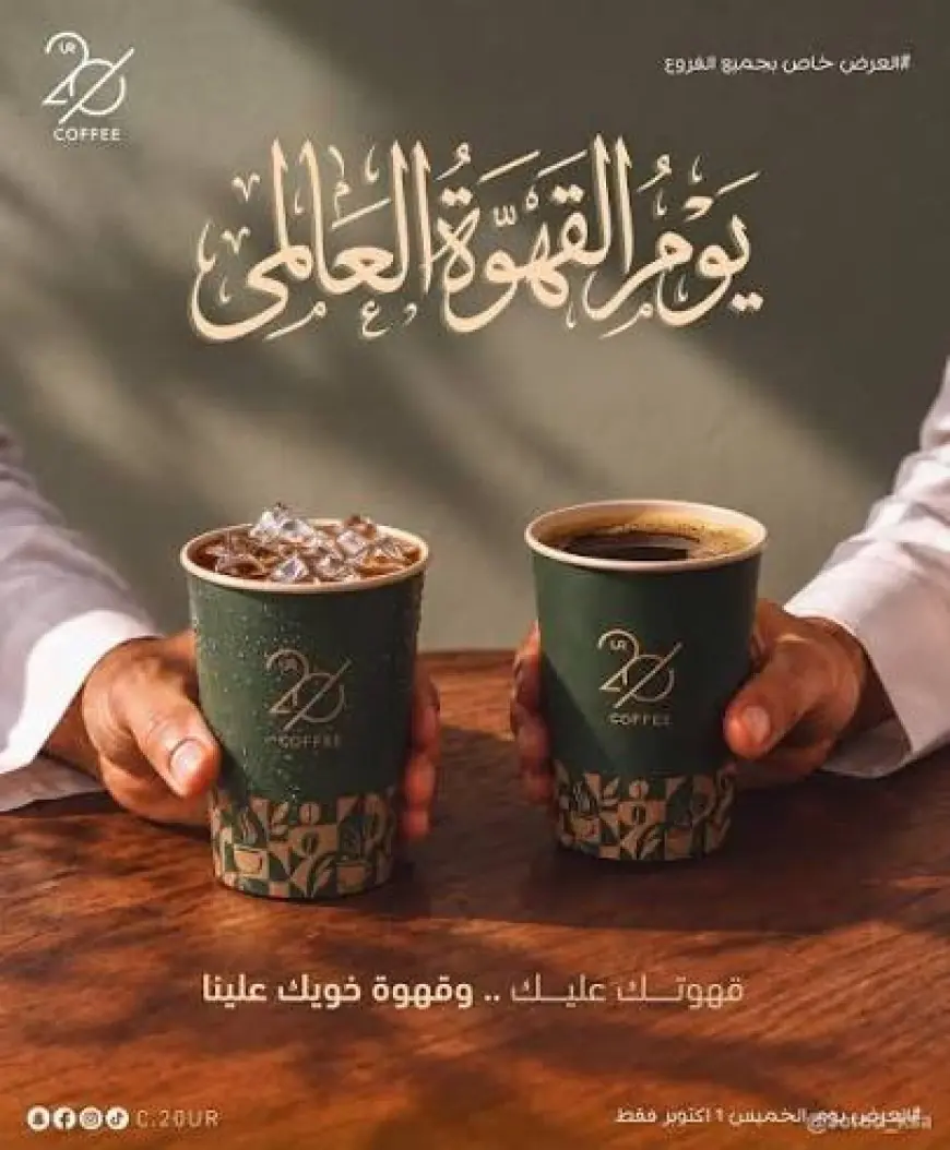 حين يصبح فنجان القهوة شاهداً على الخوف الفلسطيني