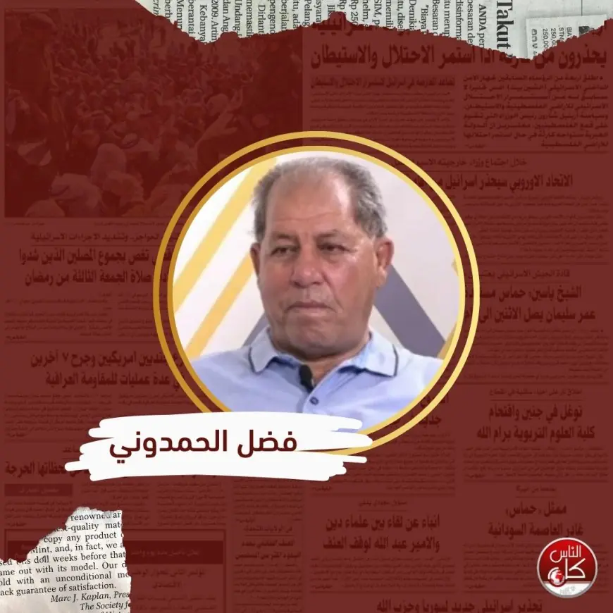 مواسم الهجرة الى الغرب.  ومصير المخيمات الفلسطينيه،