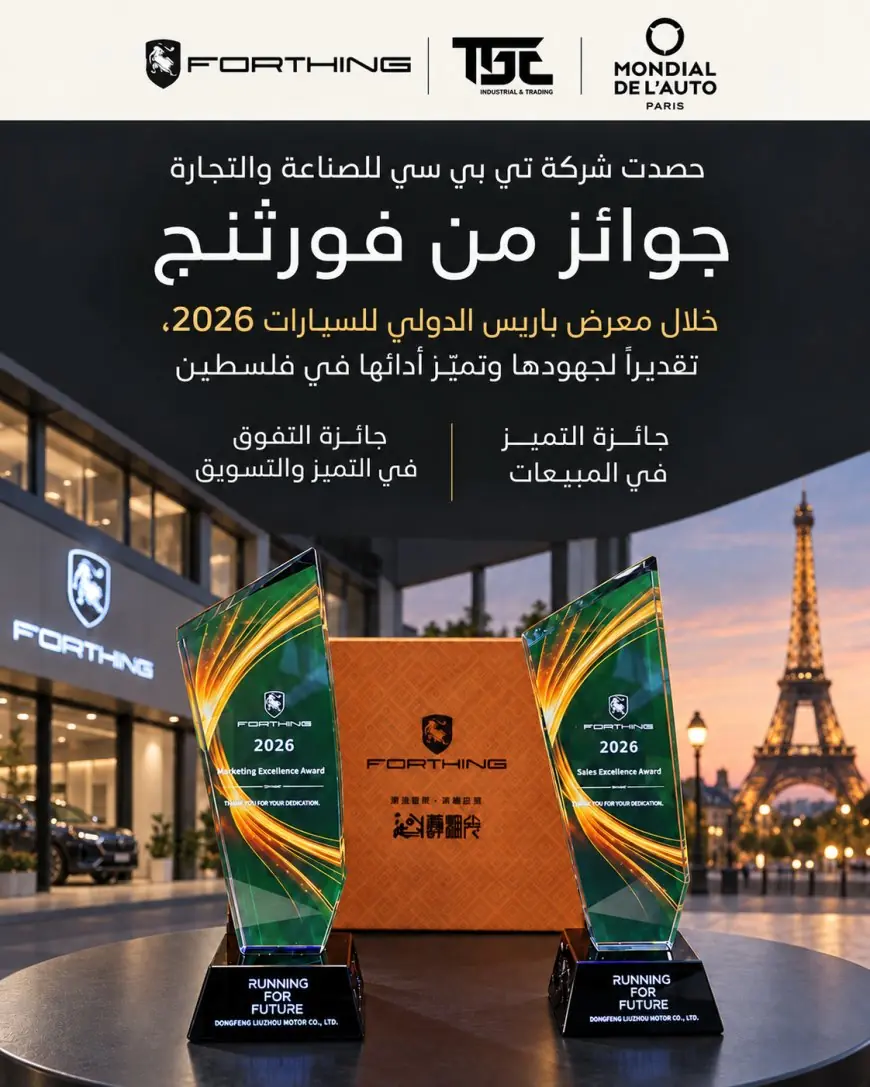 تي بي سي للصناعة والتجارة تحصد جائزتي التميّز التسويقي والمبيعات من فورثنج للعام الثالث على التوالي