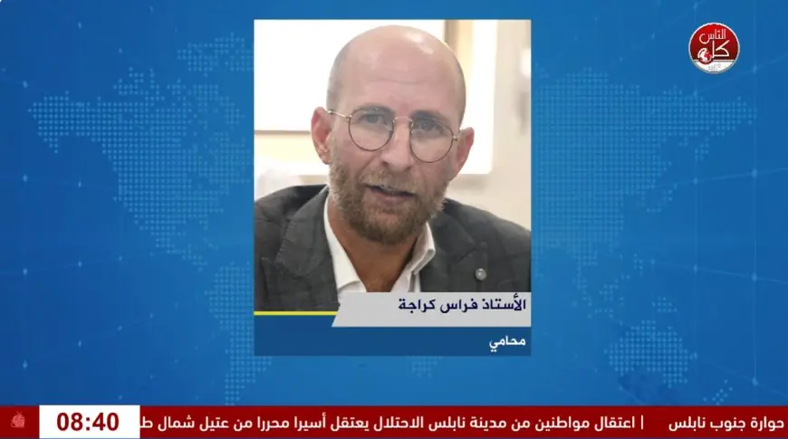 ائتلاف أمان يناقش أثر قانون الجرائم الإلكترونية على الفضاء المدني في فلسطين
