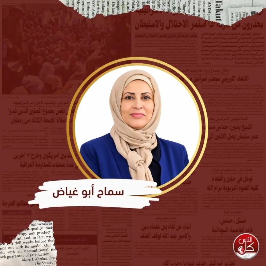 في اليوم الوطني للمرأة الفلسطينية : لا تتركوا نساء غزة وحدهن بعد الإبادة   