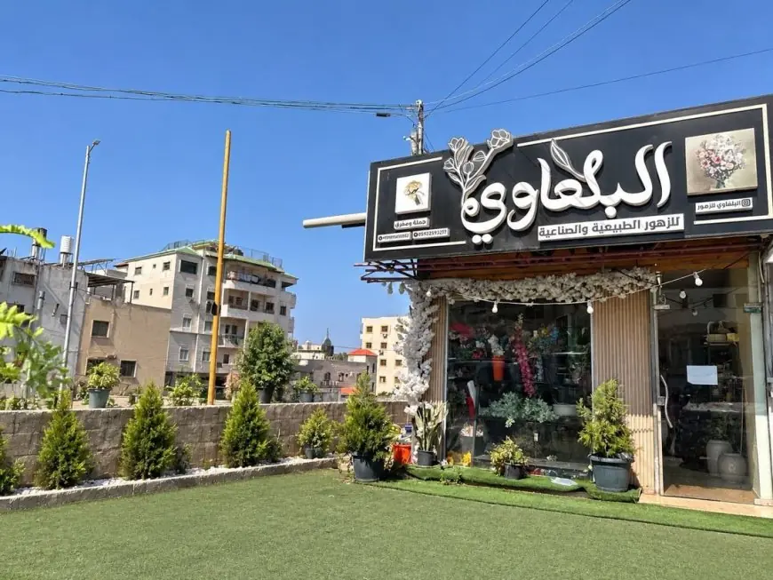 من شتلة صغيرة إلى محل ورد: قصة عائلة بلعاوية مع الجوري